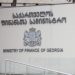 ახალი საბაჟო კოდექსის პროექტის პრეზენტაცია გაიმართა: რას გულისხმობს ახალი საბაჟო კოდექსი